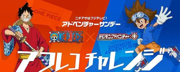 Anime One Piece dan Digimon Adventure Kembali Dilanjutkan di Akhir Juni